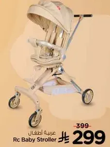 Rc Baby Stroller