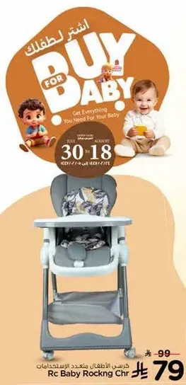 Get everything you need for your baby.