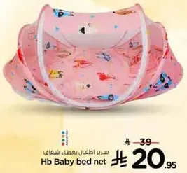 Hb Baby bed net