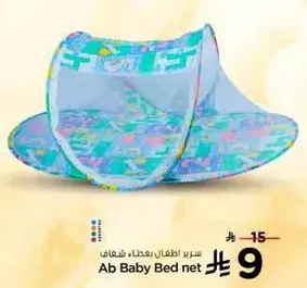 Ab Baby Bed net