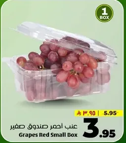 Red grapes in a small box.