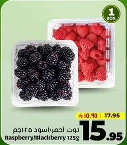 Raspberry/Blackberry 125g