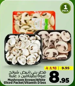 Mushroom Brown/White Sliced Packet/Vitamin D box