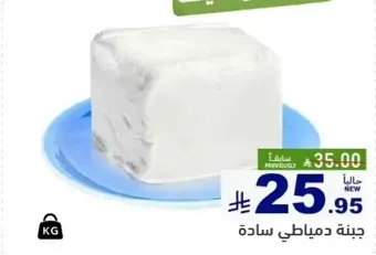 جبنه دمياتي ساده.