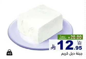 جبنه دبل كريم.