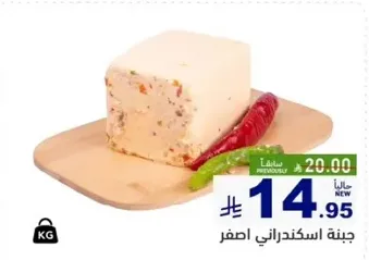 نوع من الجبن مع الخضار والتوابل المضافه.