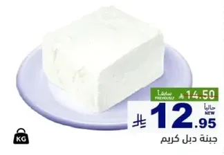 كتله جبنه كريمه.