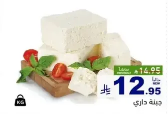 جبنه طازجه بقوام كريمي، مثاليه للسلطات والسندويشات.