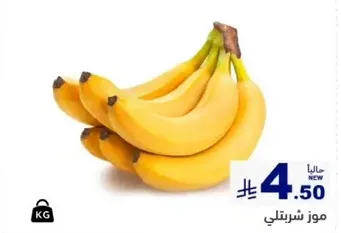 Fresh bananas, sweet and ripe.