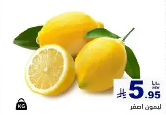 Fresh yellow lemons.