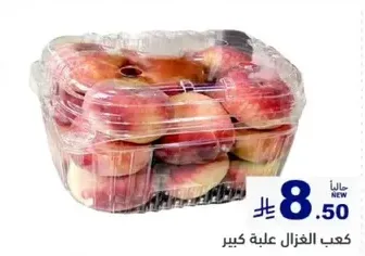 A large pack of fresh apples.