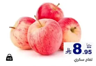 Fresh and sweet apples.