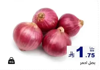 Red onions