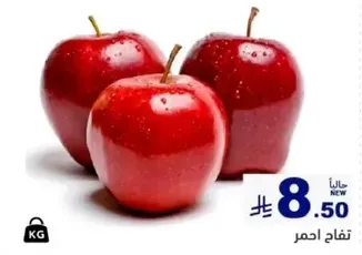 Fresh red apples.