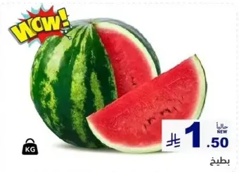 Watermelon
