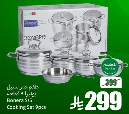 Bonera S/S Cooking Set 9pcs