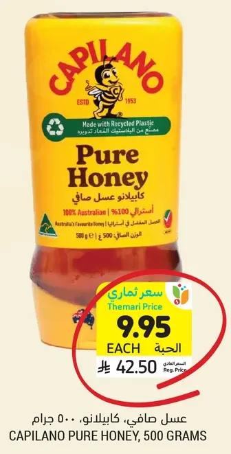 Capilano Pure Honey, 500 grams