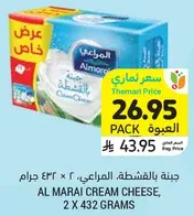 جبنه بالفقاعه، المراعي، 2 × 432 جرام