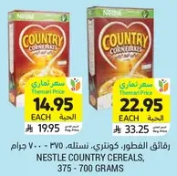 Nestle Country Cereals, 375 - 700 grams.