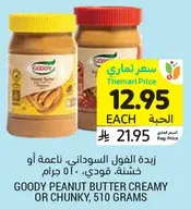 Goody Peanut Butter Creamy or Chunky, 510 grams
