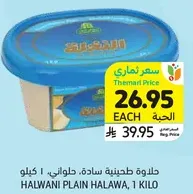 حلوه طحينيه ساده، 1 كيلو