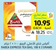 Rabea Express Tea Bag, 100 x 2 grams