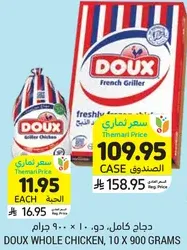 Doux whole chicken, 10 x 900 grams