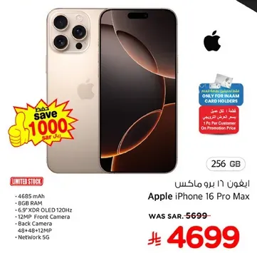 Apple iPhone 16 Pro Max with 256 GB storage, 4685 mAh battery, 8GB RAM, 6.9