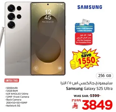 Samsung Galaxy S25 Ultra with 256 GB storage, 5000mAh battery, 12GB RAM, 6.9