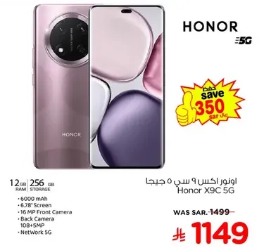 Honor X9C 5G with 12GB RAM and 256GB storage, 6000 mAh battery, 6.7
