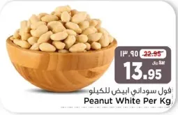 Peanut White Per Kg