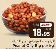 Peanut Oily Big per kg