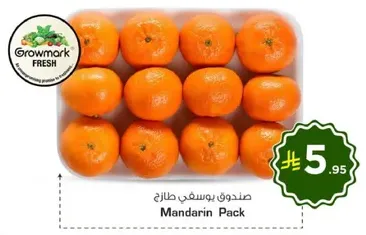 Mandarin Pack