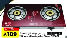 2 Burner Glasstop Gas Stove GK5602