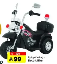 Electric Bike