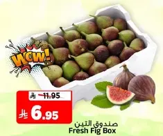 Fresh Fig Box