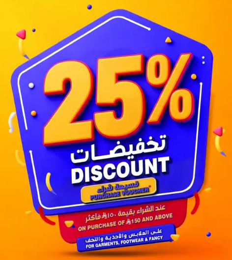 Discount voucher for purchase.
