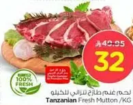 Tanzanian Fresh Mutton/KG