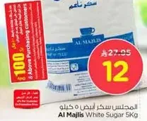 Al Majlis White Sugar 5kg