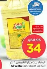 Al Wafa Sunflower Oil 5L