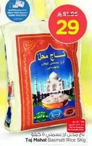 Taj Mahal Basmati Rice 5Kg