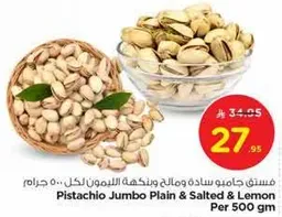 Pistachio Jumbo Plain & Salted & Lemon Per 500 gm