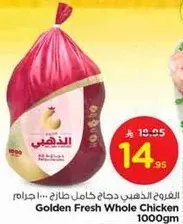 Golden Fresh Whole Chicken 1000gm