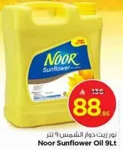 Noor Sunflower Oil 9L