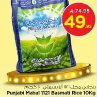 Punjabi Mahal 1121 Basmati Rice 10Kg