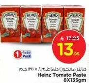 Heinz Tomato Paste 8X135g