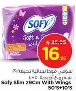 Sofy Slim 29Cm With Wings 50'S+10'S