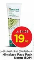 Himalaya Purifying Neem Pack 150ml