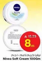 Nivea Soft Cream 100Gm