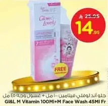 Glow & Lovely Vitamin Cream 100ml + Face Wash 45ml Free